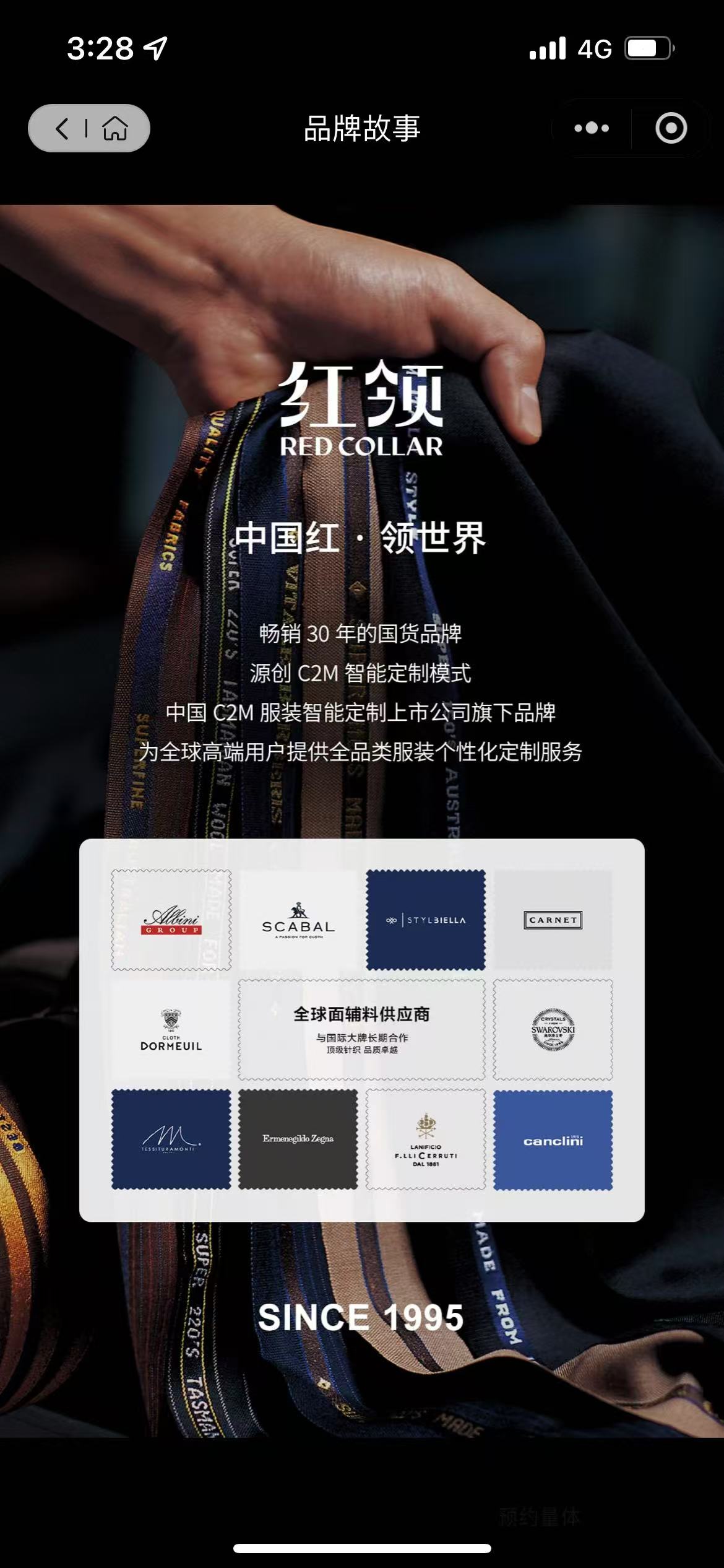 淄博西服定制